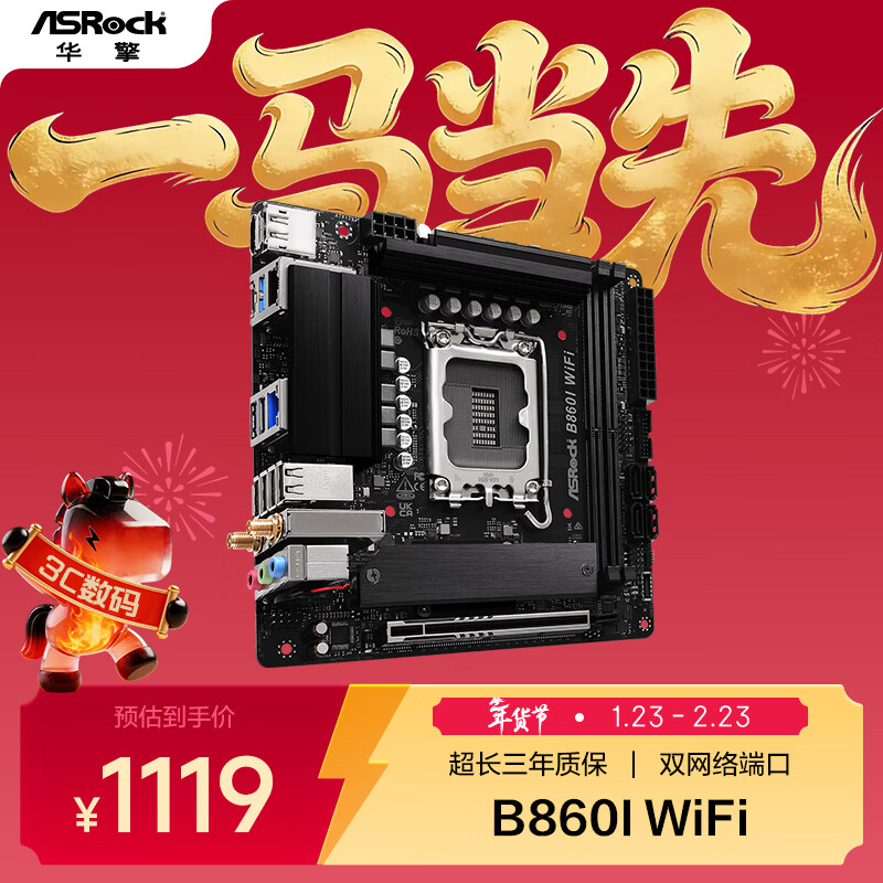 ���棨ASRock��B860I WiFi �������� WIFI6E DDR5 ֧��CPU 245K/265K/265KF (Intel B860/LGA 1851��