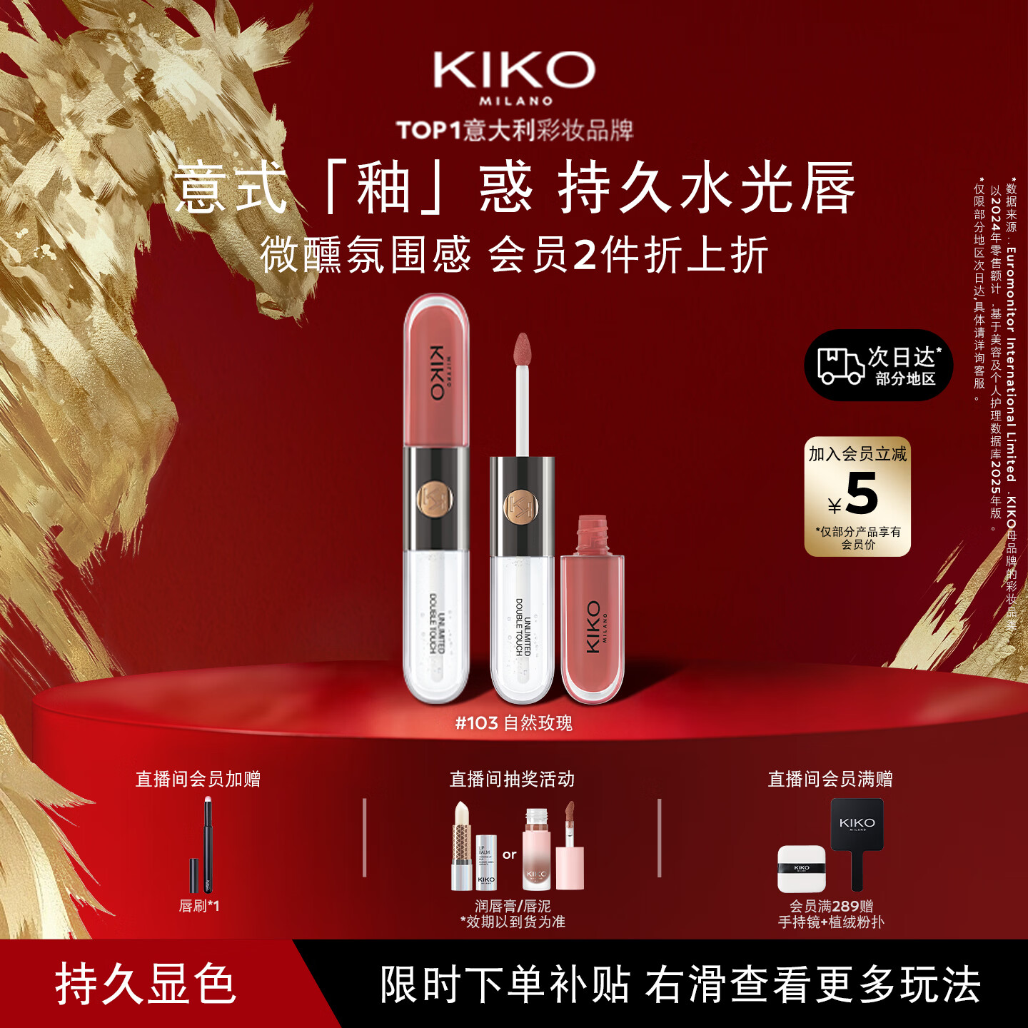 KIKO明彩双头唇釉103裸色不易沾杯不易掉色唇膏口红新年礼物送女友