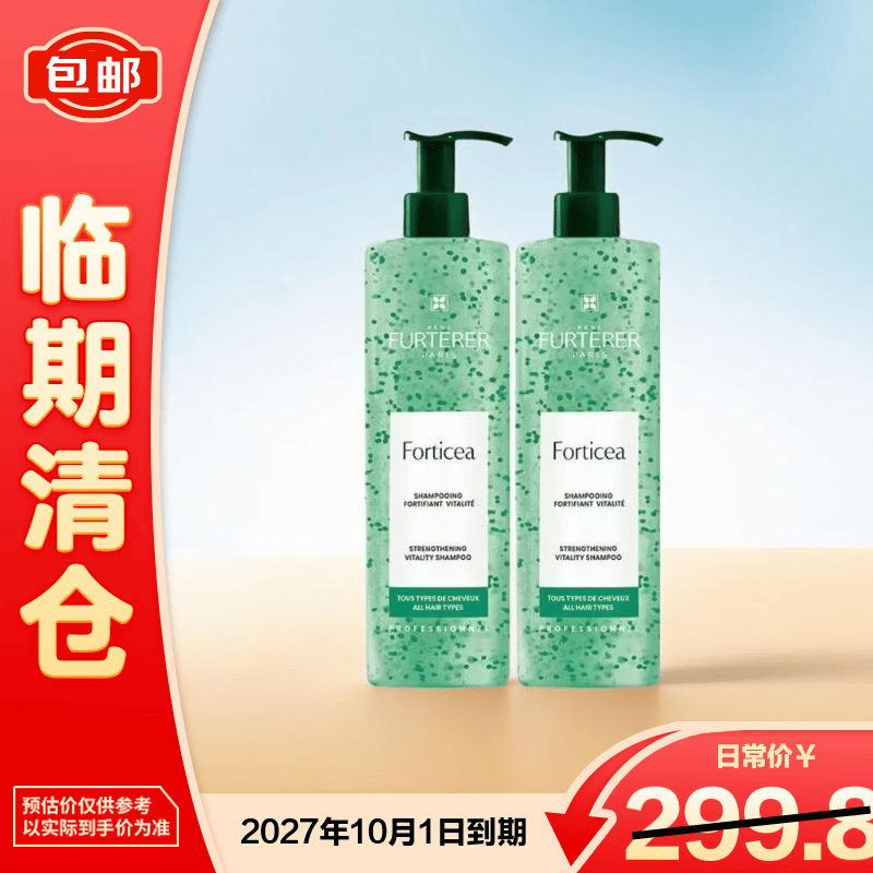 馥绿德雅小绿珠活力强韧洗发水600ml*2瓶 控油【临期清仓】