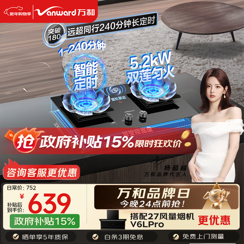 ���ȼ���������P6��ʱ����Ȼ��5.2kW�ͻ����������Ծɻ���Ƕ�����ú��˫¯��̨P6L50 383.01Ԫ(������)