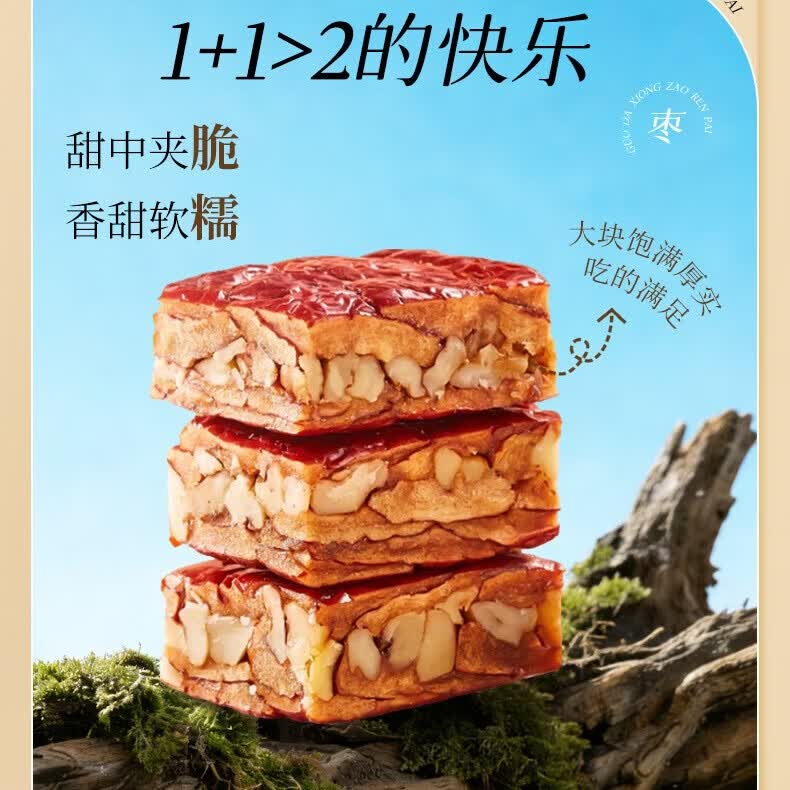 果大熊原味枣仁派新疆红枣独立包装解馋代餐营养休闲小零食春游露营  750g(3袋超值装）