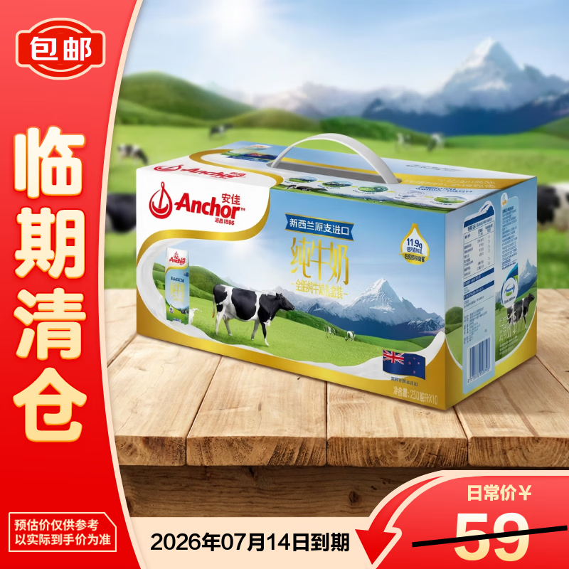 ���ѣ�Anchor��ȫ֬ţ�� 250ml*10 ���� ������ ����̡�������֡�