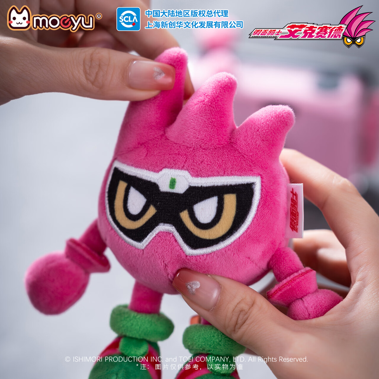 moeyu假面骑士艾克赛德全能玩家X玩偶假面骑士Ex-Aid毛绒挂饰公仔 假面骑士-全能玩家款