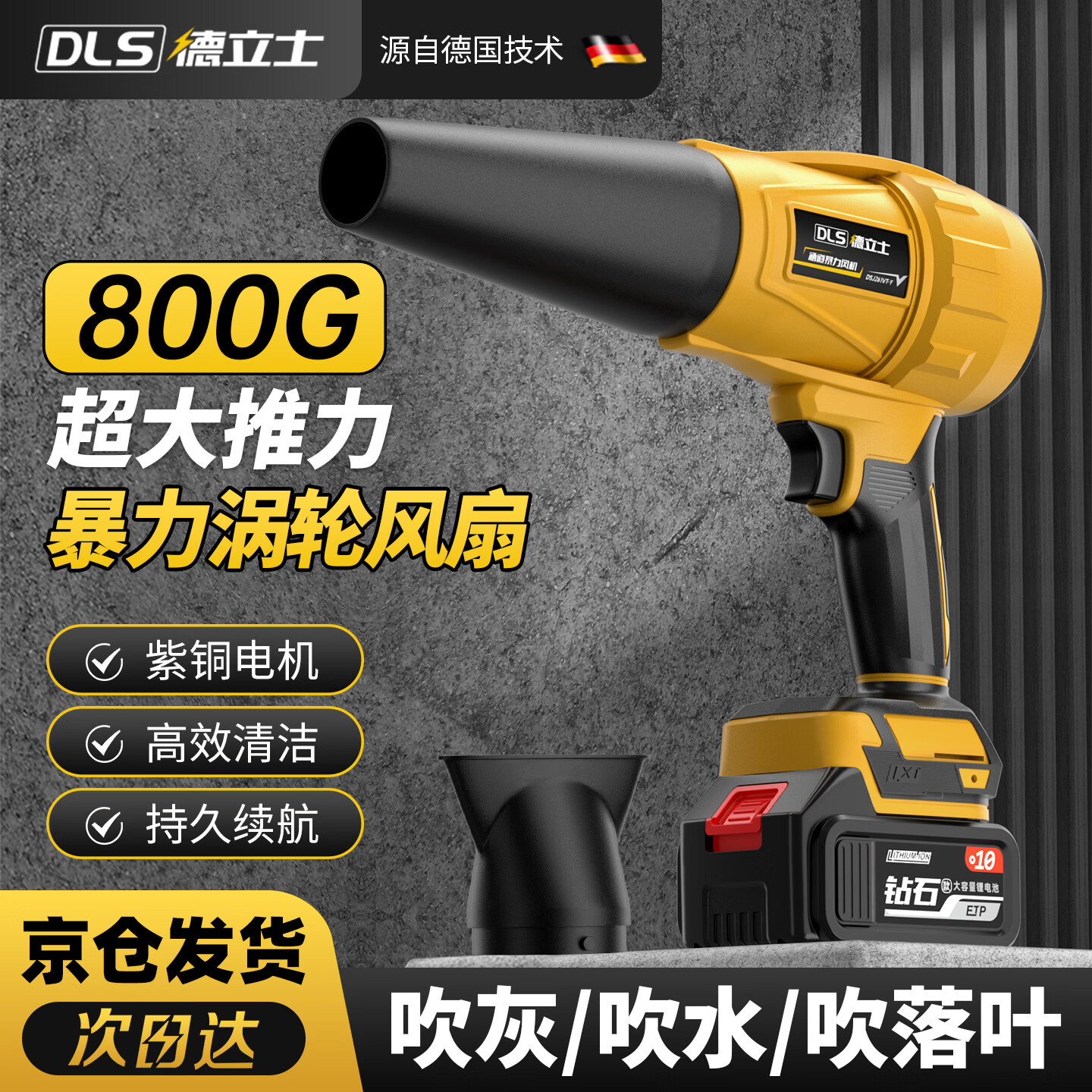 德立士暴力涡轮风扇除尘吹水电脑吹风机吹雪机锂电大功率手持鼓风机