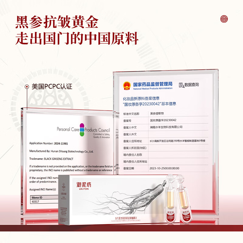御泥坊次抛精华 东方黑参胶原紧致弹嫩精华紧致抗皱  母亲节礼物 【组合装】次抛精华100支