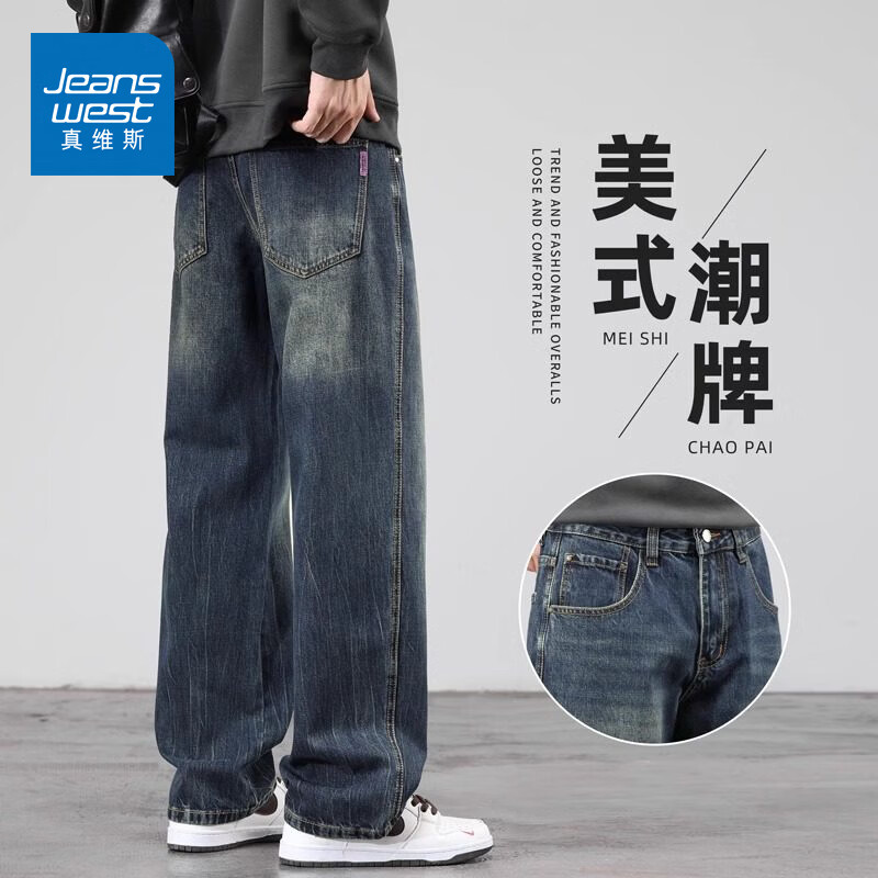 真维斯美式潮牌牛仔裤男士2025春秋新款复古高街宽松阔腿直筒休闲长裤子 怀旧蓝 28 【腰围二尺一】