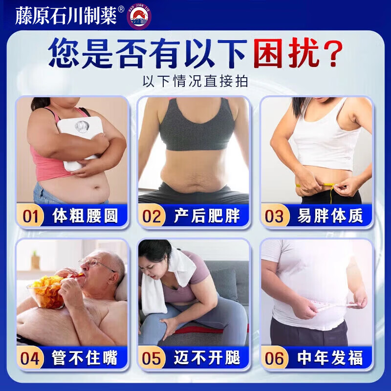 藤原石川制薬减肥贴药减肥瘦肚子燃脂7天30斤大肚子睡睡瘦全身快速瘦神器燃脂 1盒【日本祛湿瘦身贴】 正品瘦肚子燃脂强效快速减肥神器腰部赘肉