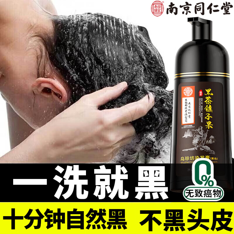 ���ڲ������Ͼ�ͬ����Ⱦ����һϴ��Ⱦ���ി��Ȼֲ���޴̼���մͷƤ�и�������Ů����Ⱦ 0��0�°���-����Ȼֲ�������+ȫ�׹��ߡ� 65Ԫ