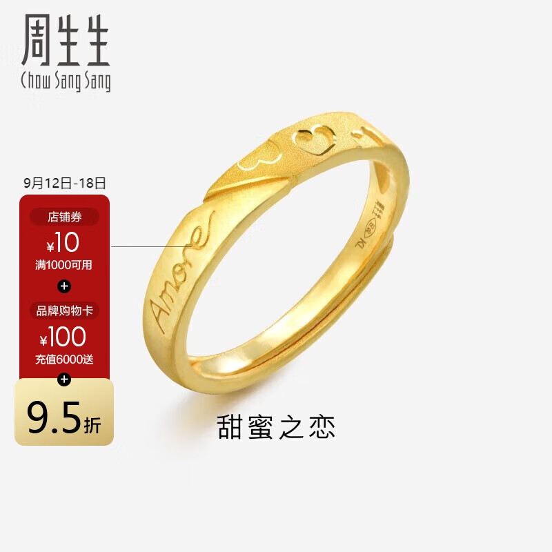 周生生足金Amore黄金戒指女款开口戒求婚结婚78036R计价3.6克