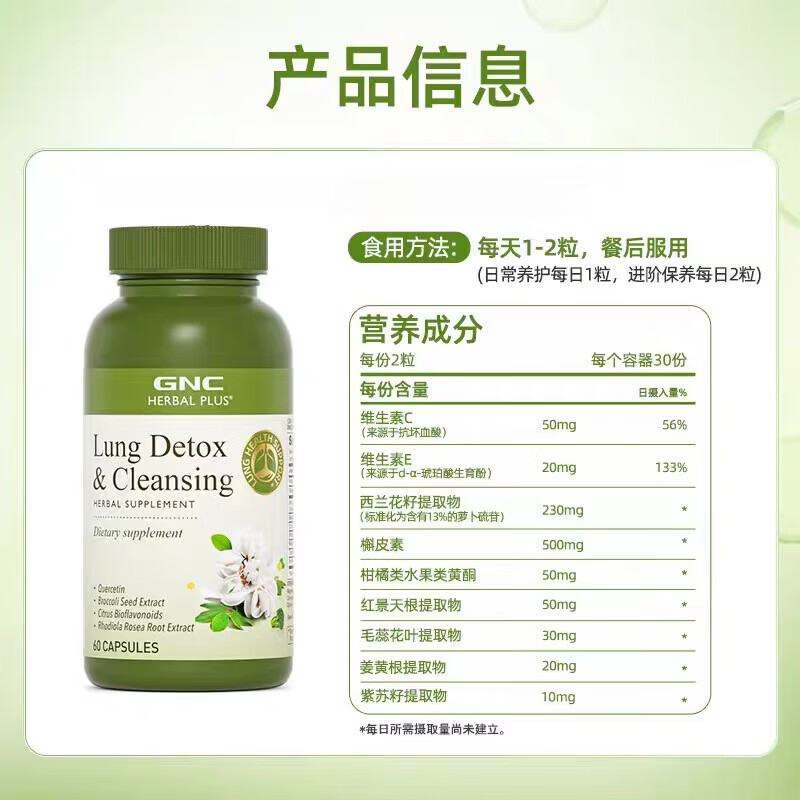 GNC健安喜美国进口槲皮素500mg姜黄肺部健康呼吸顺畅养肺调 槲皮素胶囊【60粒】