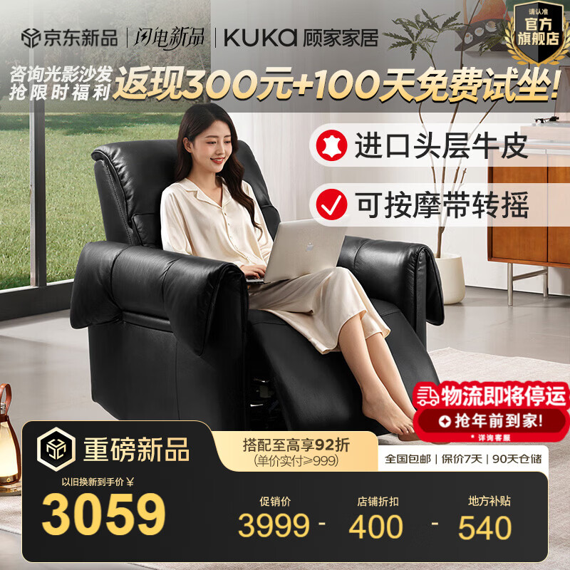 �˼ҼҾӣ�KUKA����ʽ�綯���Ұ�Ħ0��ǽ�Ӻ�Ƥ��ë���ܹ���ɳ�������¿�����6788 A117����ʿ�ڡ�1˫�綯|����ת|��Ħ 3599.1Ԫ