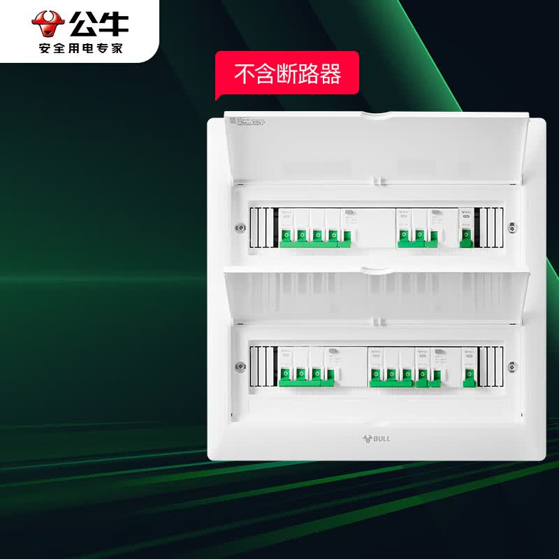 配电箱 32回路空开强电箱 家用终端配线箱白色盖板lx5