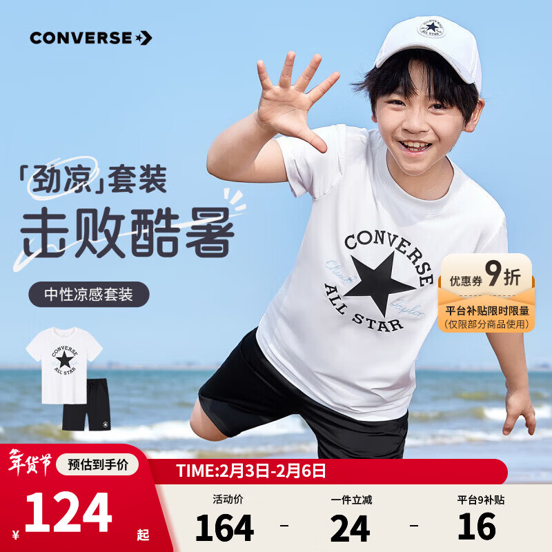 ������Converse������ͯװ�ļ�jz��Ůͯ��ʪ�˶������������������ж�ͯ��װ ����ɫ 160 /80 ����������158-170cm�� 89Ԫ