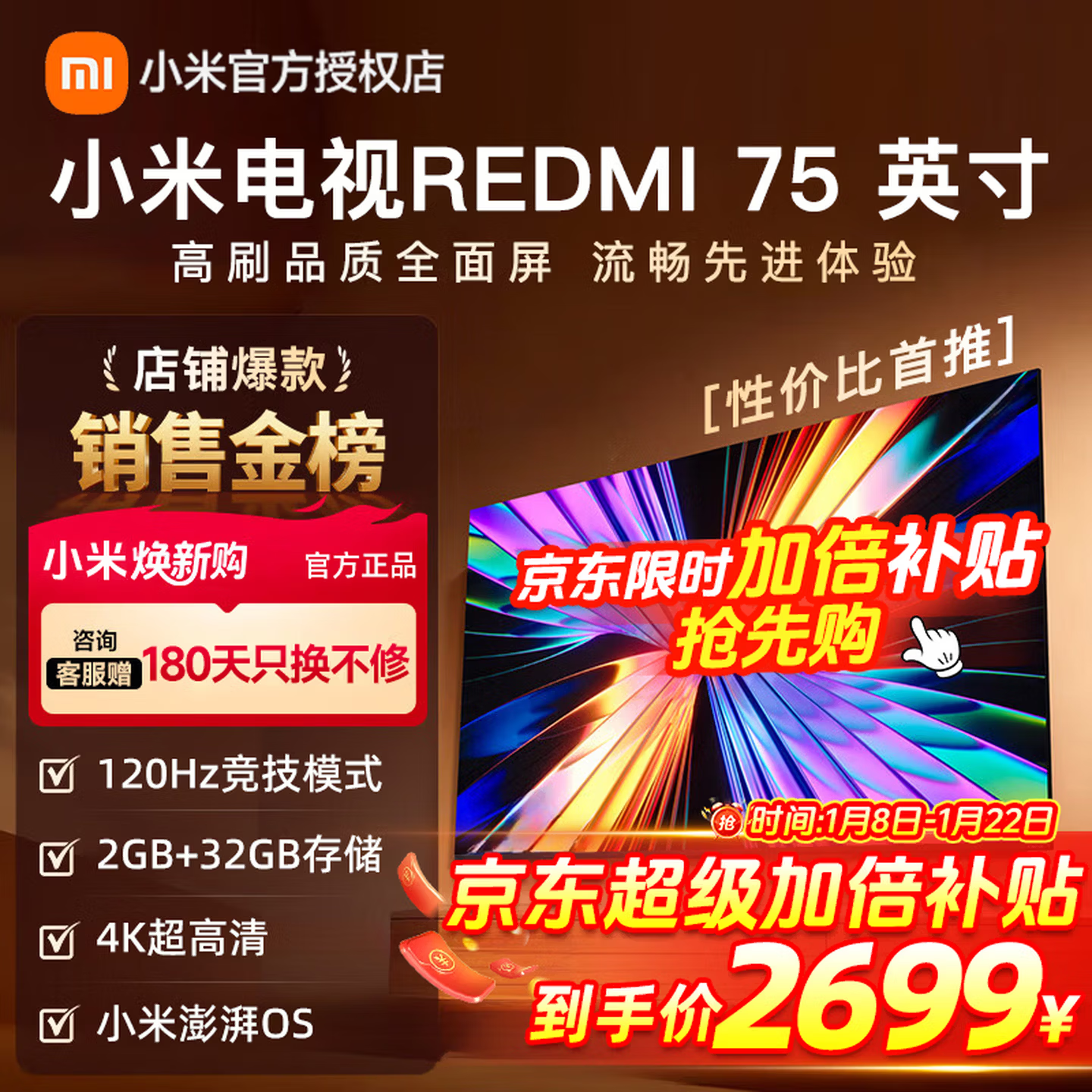 小米电视75英寸RedmiA75 2025版游戏竞技32G大存储小米OS澎湃系统4K超高清金属全面屏液晶平板 75英寸 Redmi A75 2025款