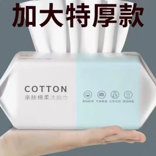 胖东来代购加厚家用一次性便携洗脸巾宝宝婴儿美容院洁面巾专同款 加厚珍珠纹【1包】洗脸巾 1包
