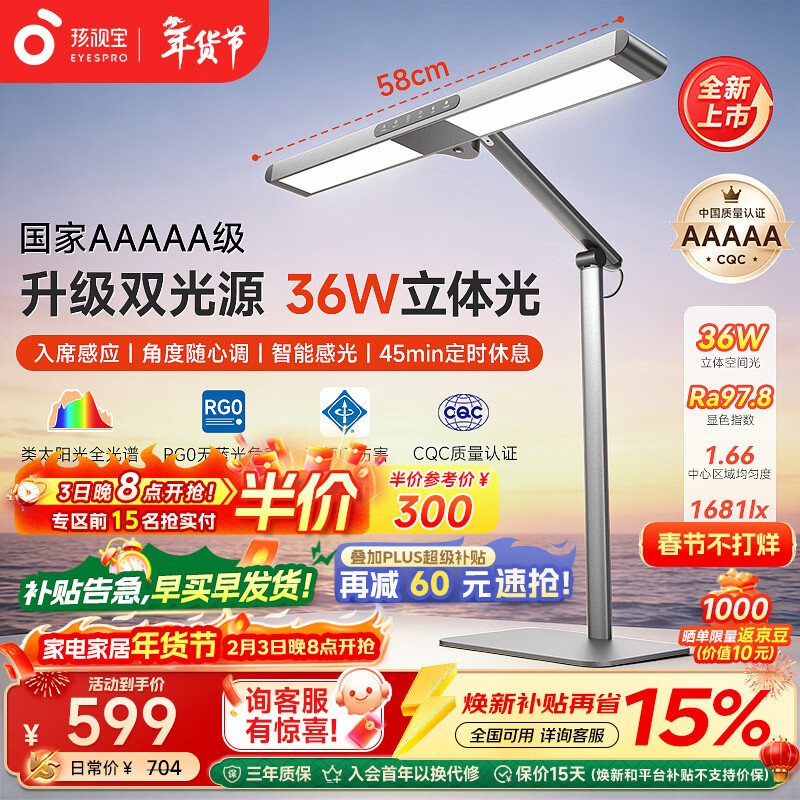 孩视宝国5a级儿童阅读护眼台灯学生学习防蓝光全光谱学习桌专用L7A