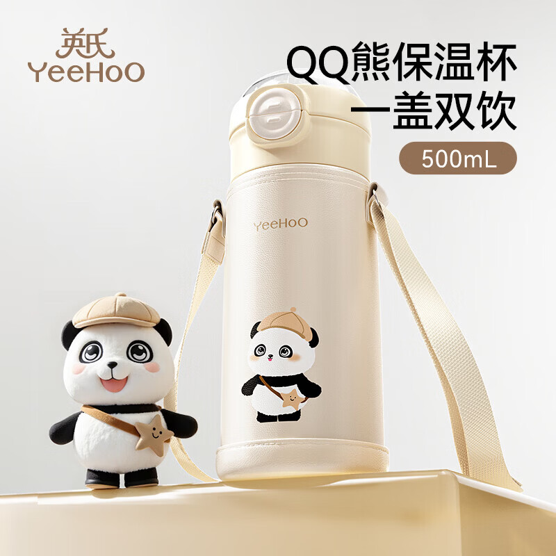英氏（YEEHOO）保温杯儿童水杯宝宝保温杯水杯316不锈钢保温杯吸管杯水壶 QQ熊保温杯