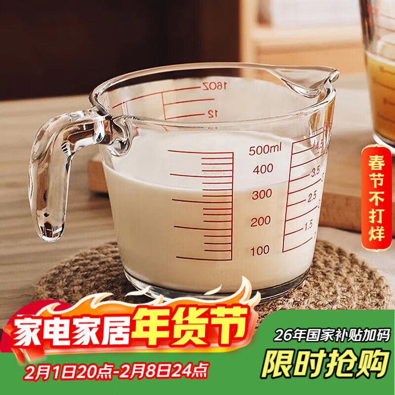 格娜斯（CRISTALGLASS）牛奶杯家用带刻度耐热玻璃杯子烘焙量杯儿童早餐杯打蛋计量厨房