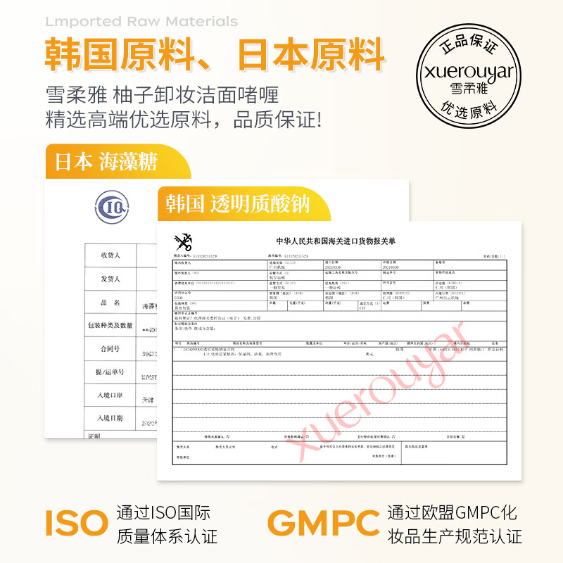 雪柔雅柚子卸妆洁面啫喱卸妆乳面部清洁女生 2瓶装