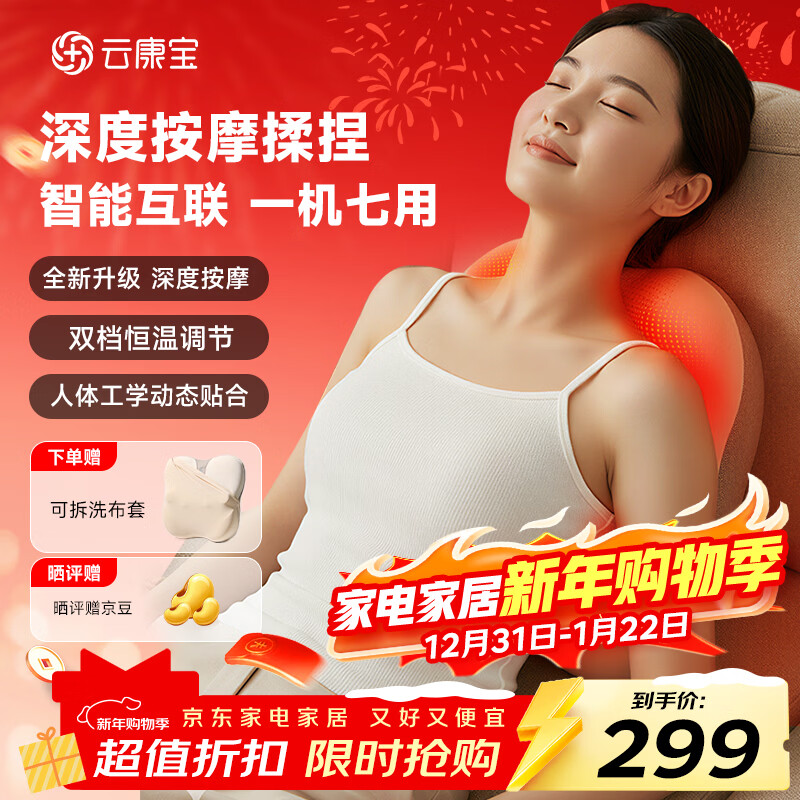云康宝 腰部按摩器按摩垫靠垫肩腿背部颈椎按摩仪器揉捏热敷便携送长辈节日礼物送男女友 热敷按摩推荐 腰部按摩MW10D