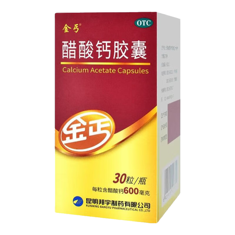 [金丐]醋酸鈣膠囊 0.6g*30粒 1盒+[金辛金丐特]葡萄糖酸鈣鋅口服溶液 10ml*30支 1盒  鈣片中老年人女性補鈣易吸收不便秘 【速發(fā)