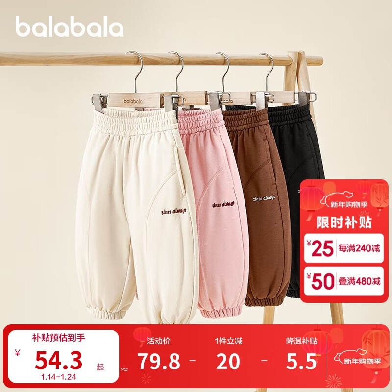 巴拉巴拉童装儿童长裤男童女童宝宝束脚裤子秋冬宽松百搭休闲裤