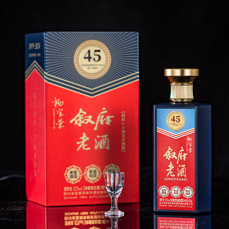 叙府建厂纪念酒 45周年庆典版 纯粮浓香型白酒 大师签名 52%vol 500mL 2瓶 赠礼袋