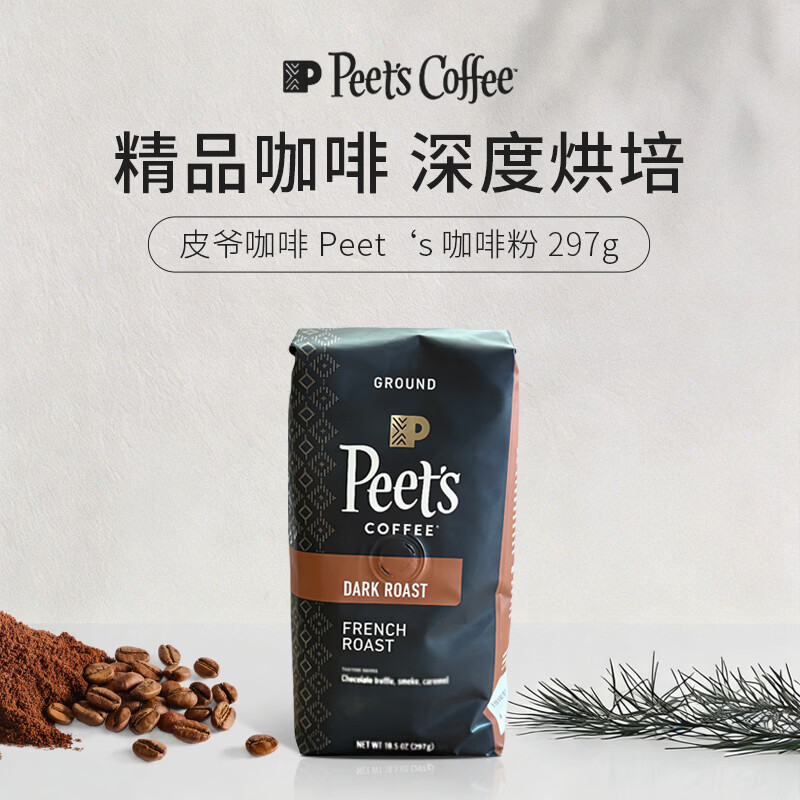 皮爷咖啡peet's深度烘焙美国原装进口法式烘焙咖啡粉 297g