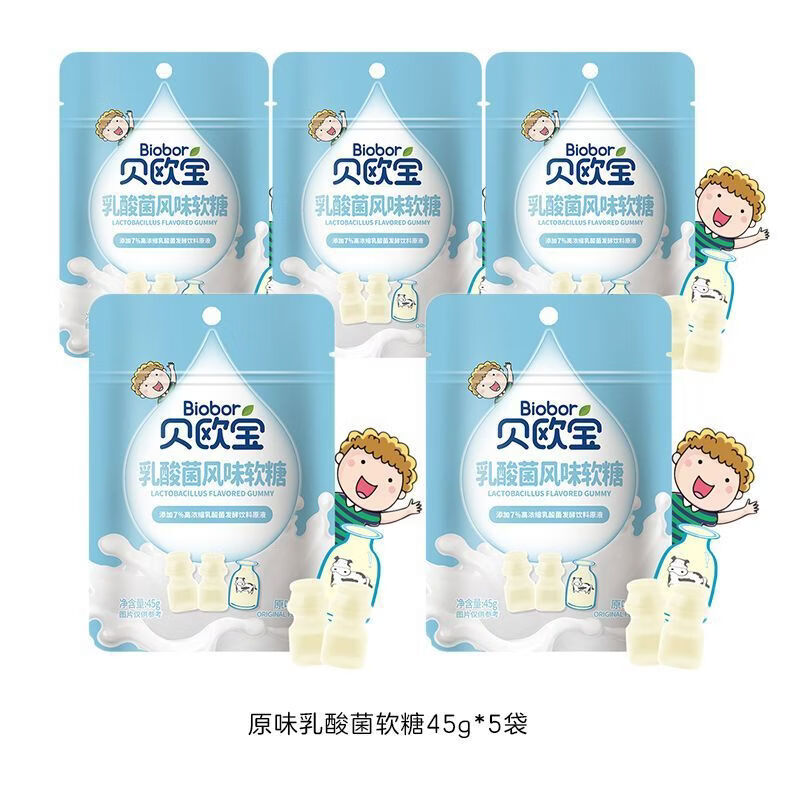 貝歐寶乳酸菌軟糖酸奶味糖QQ橡皮糖益生菌小熊糖兒童零食休閑糖果 45g*5包原味乳酸菌