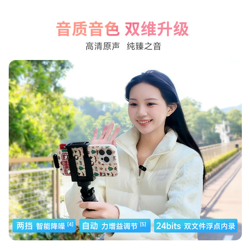 声刻（SYNCO）麦啵啵 迷你无线麦克风夹领式迷你直播设备麦手机采访收音降噪 桃夭粉 一拖二(带充电盒)