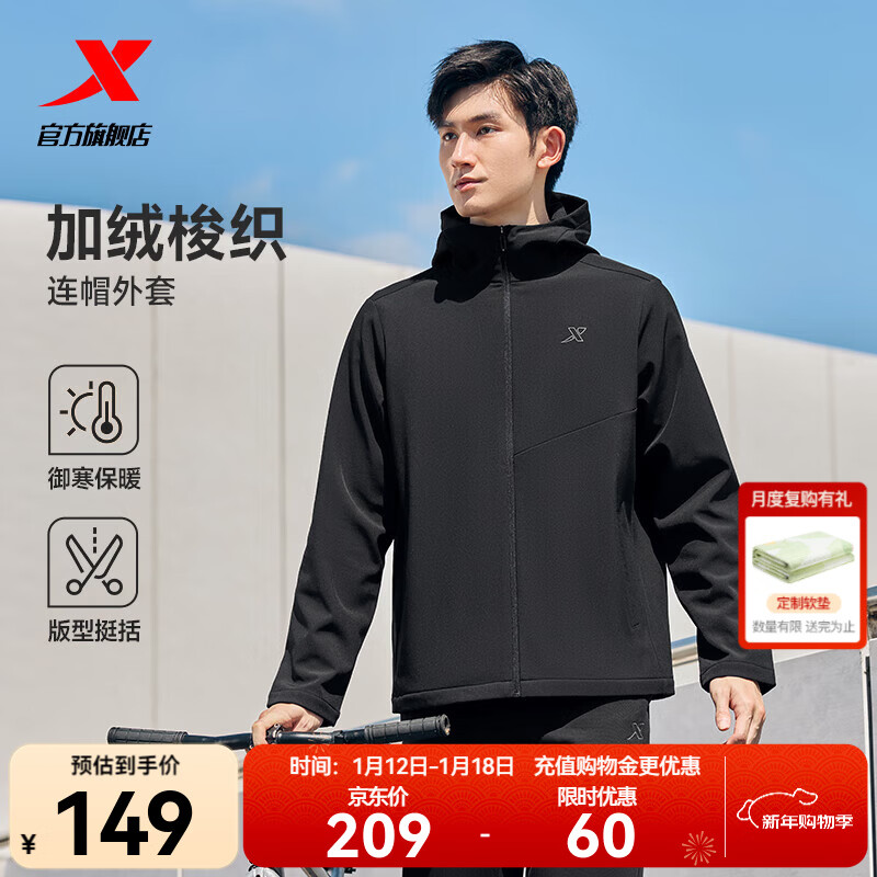 特步防泼水外套秋冬新款男夹克上衣跑步服户外骑行服双层风衣运动服 0110加绒-正黑色-经典简约 L