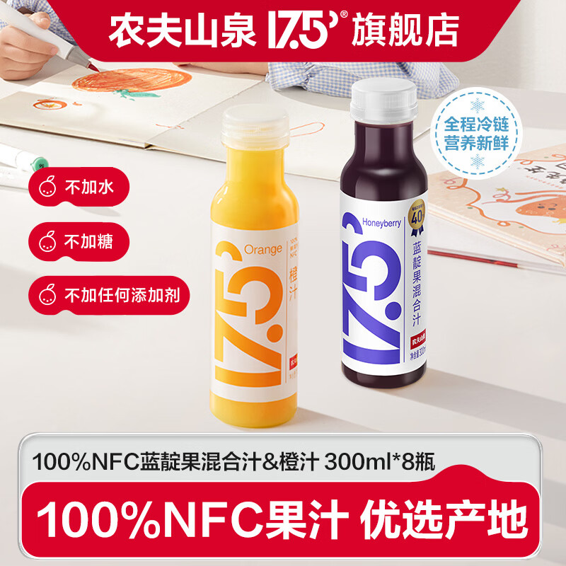 ���ڲ�����ũ��ɽȪ17.5�� NFC��֭ 100%�ʹ�ѹե��֭������ͣ� 300ml��������֭2ƿ+��֭6ƿ