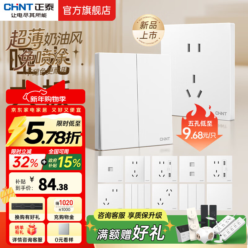 ��̩��CHNT�����ز���X1M����Ϳ������� ������׿յ�˫������⻨�� б���10ֻװ���嵥���ۣ�86.61Ԫ