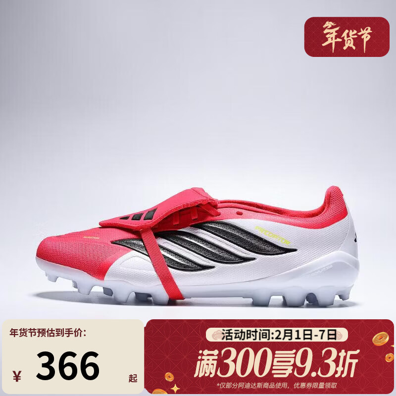 阿迪达斯（adidas）【滔搏运动】男女鞋PREDATOR LEAGUE FT AG运动训练足球鞋JS0344 JS0344 42