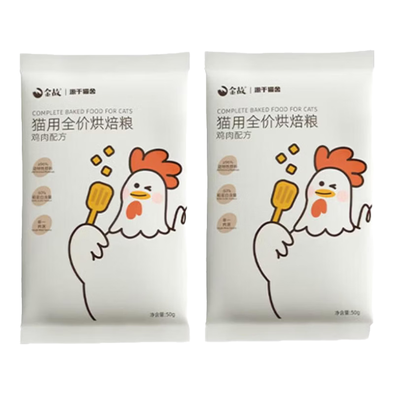 金故鸡肉烘焙猫粮无谷幼猫成猫高蛋白全价全期通用型0添加试吃体验装 鸡肉口味烘焙生骨肉试吃装50g*2