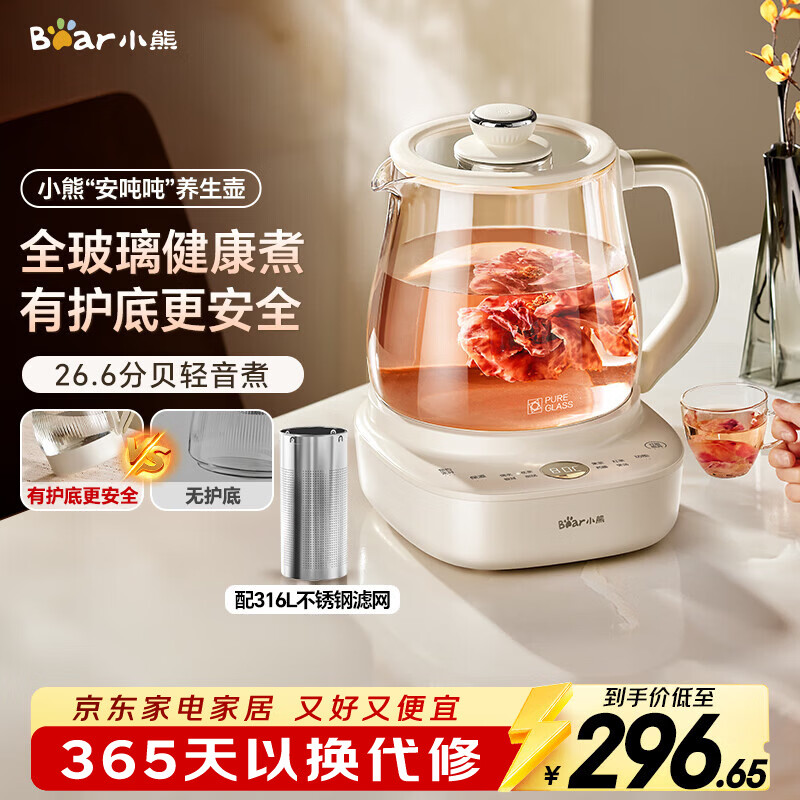 小熊（Bear）全玻璃养生壶 安吨吨恒温壶 办公室多功能煮茶壶 0胶水0金属 72h保温  1.5L YSH-H15F2