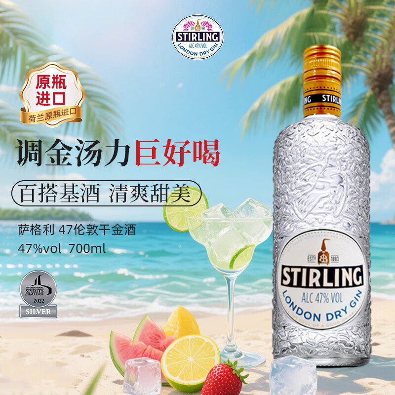 萨格利金酒 47伦敦干金酒 杜松子GIN酒琴酒 调酒基酒 原装进口洋酒700ml