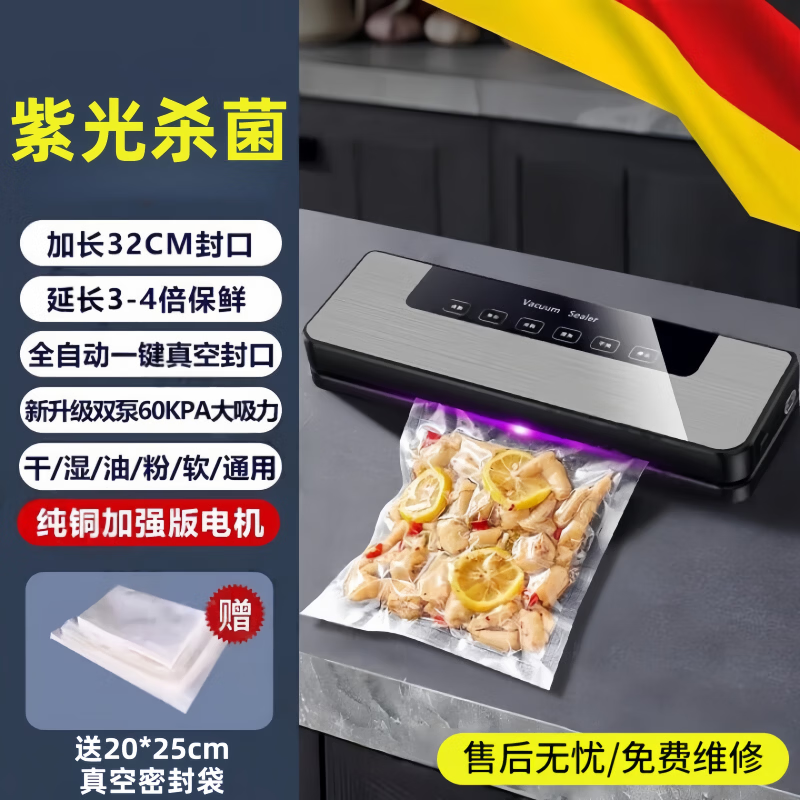 GERTHRON德国真空封口机家用商用干湿两用全自动抽真空包装机大功率塑封机不挑袋抽腊肉腊肠食品抗菌保鲜机 【紫光杀菌/超强吸力】+30真空袋