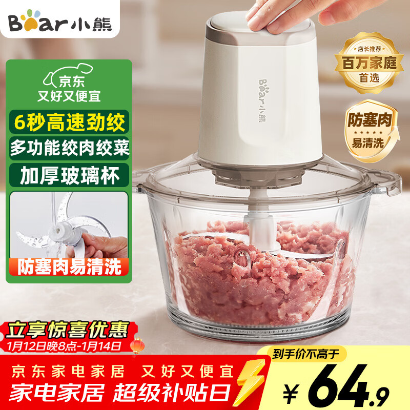 小熊（Bear）绞肉机家用 绞馅机 婴儿辅食机 绞肉绞菜多功能一体机料理搅拌机蒜泥打蒜器搅肉机碎肉机QSJ-E03C8