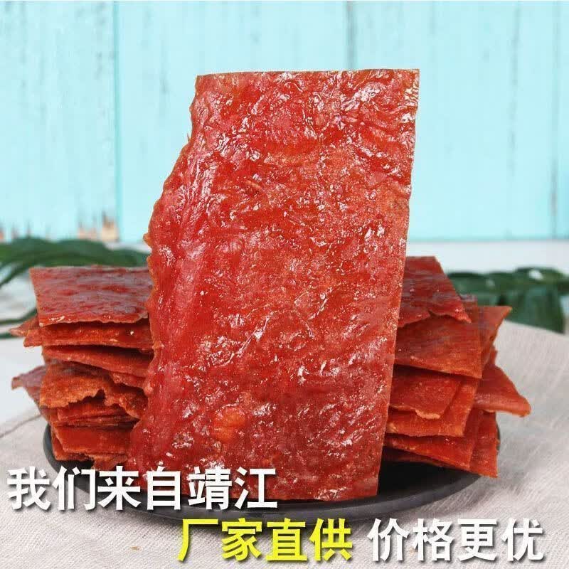 食怀肉脯500g/2斤边角副片原味蜜汁香辣肉脯靖江特产肉铺猪肉干副片 原味边角料500g