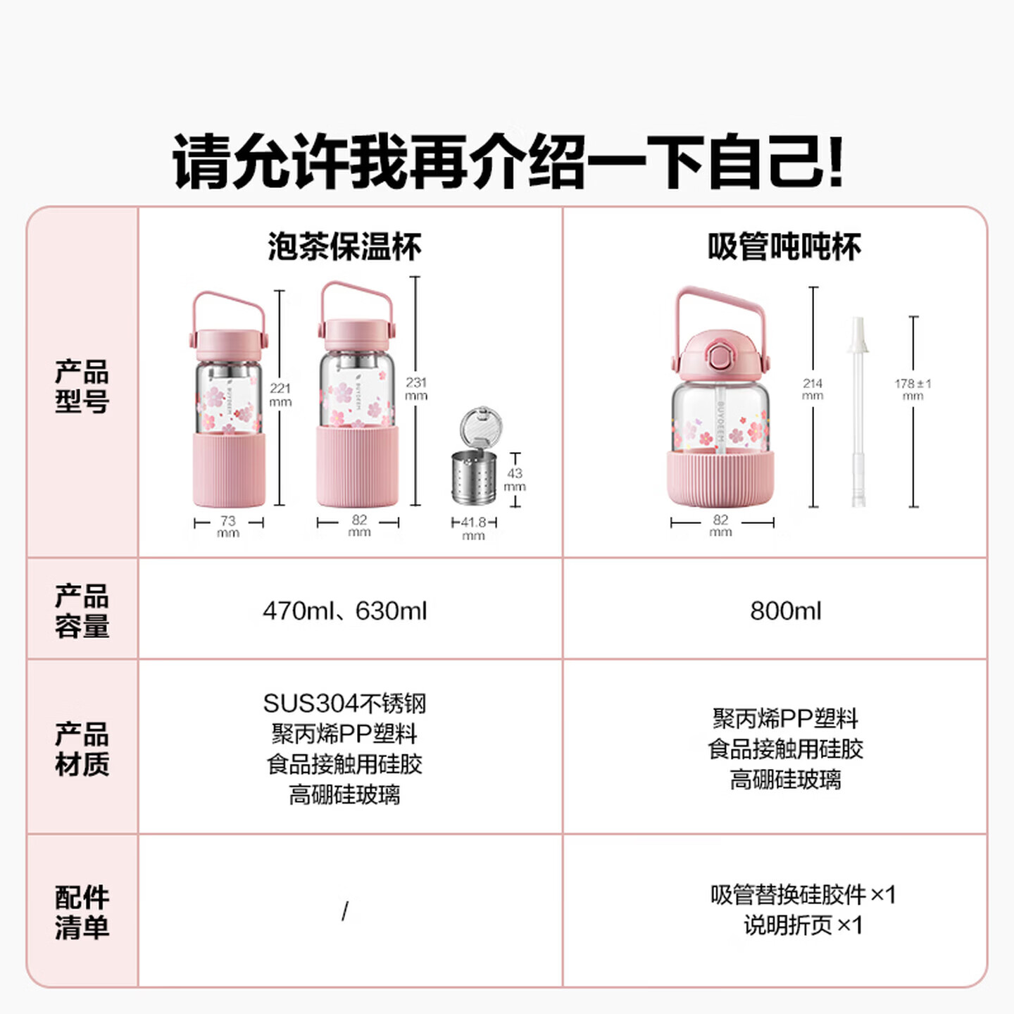 北鼎（Buydeem）泡茶随手杯樱花粉高颜值玻璃杯水杯耐高温茶水分离便携送礼好物 吸管玻璃杯-800ml