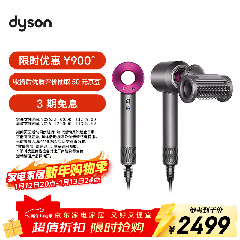 戴森（DYSON）HD15 高速吹风机 Dyson Supersonic 电吹风 负离子 速干护发 送礼推荐 HD15紫红色