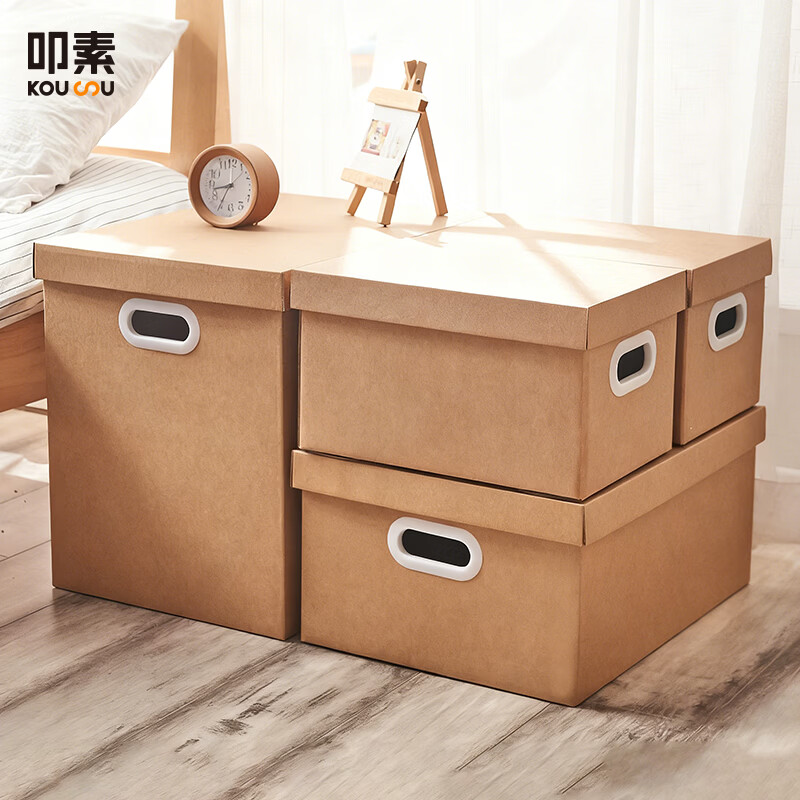 叩素搬家纸箱纸质收纳箱牛皮纸档案文件书本收纳箱纸箱子整理箱大纸盒 5号52L【礼物收纳】配提手