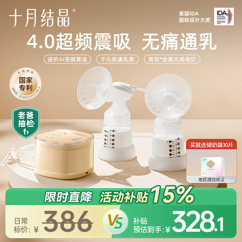 十月结晶【老爸测评】吸奶器无痛电动吸奶器双边母乳集奶器待产妇挤奶器