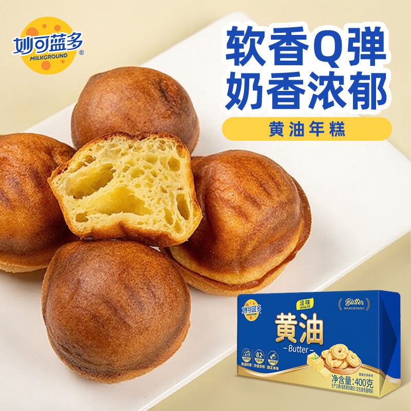 妙可蓝多黄油400g 动物黄油 冷藏 烘焙煎牛排 年糕曲奇饼干