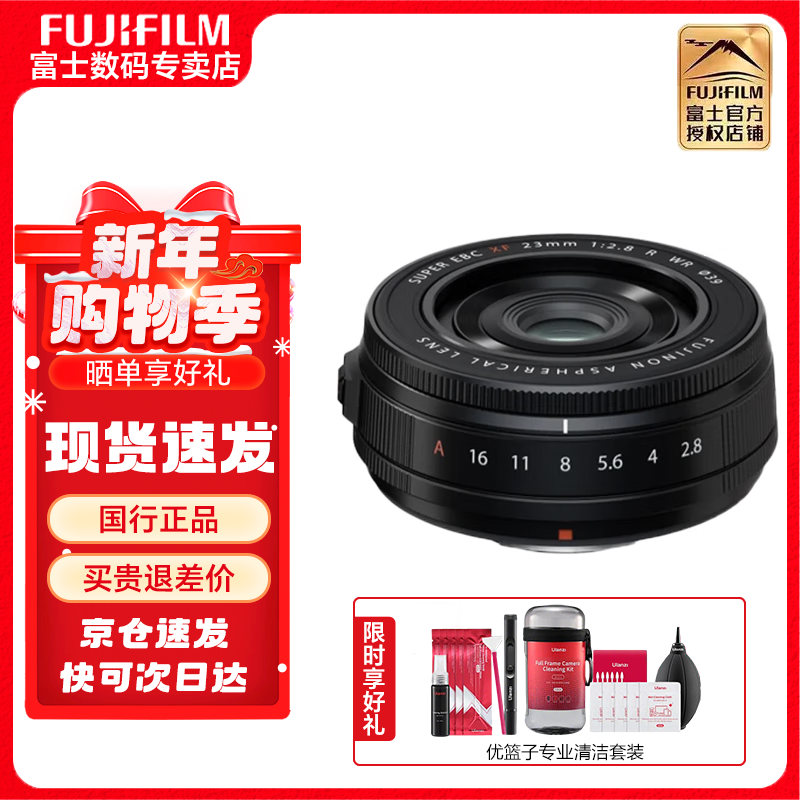��ʿ��FUJIFILM�� ΢��������ͷ��Ǵ��Ȧ����ͷ����XT30����\XT3/XT4/XT5/XS10/XS20/XH2S/XH2/XT50/X-M5/XE5 XF23mm F2.8 R WR������Ǻ�ɫ��ͷ �ٷ����䡾����UV��������ѡ���ײ͡�