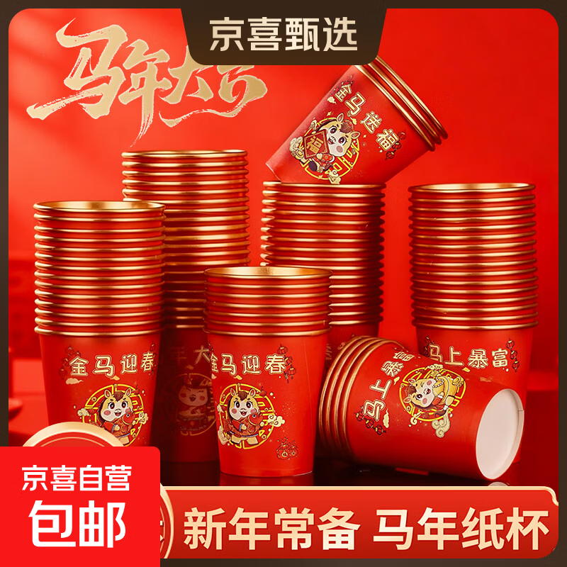 速金箔纸杯50只，4.99亓 抓鱼的猫鱼仔40包，14.9亓 暖宝宝贴30片，3.99亓 - 线报酷