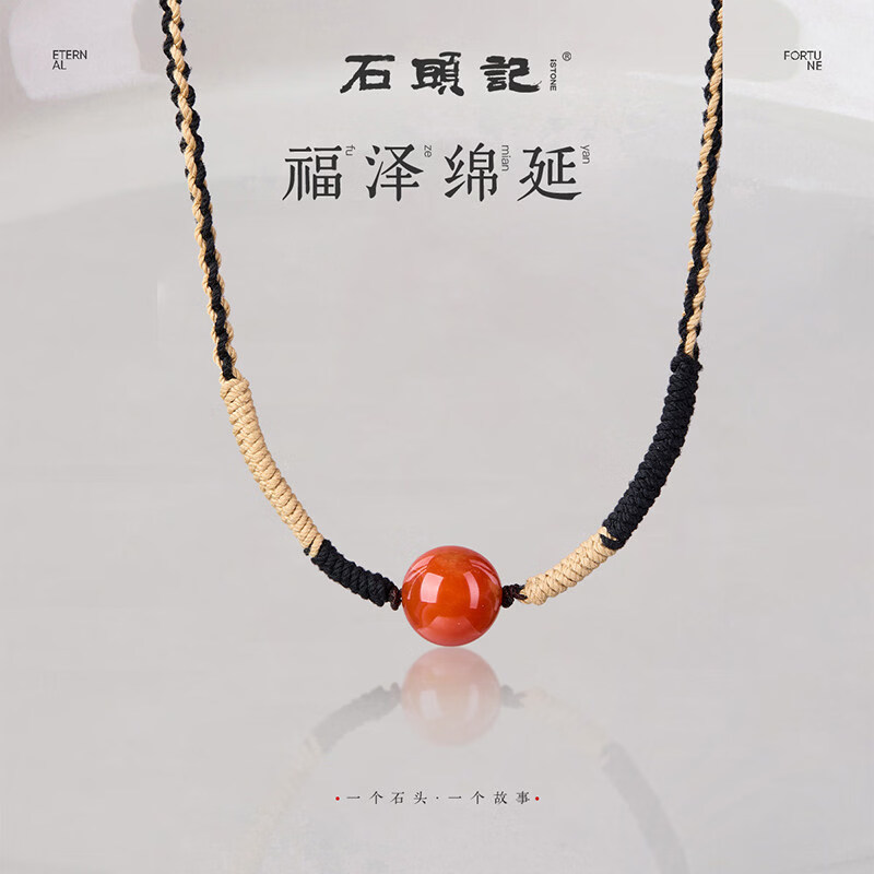 istone/石頭記新中式火焰紋南紅瑪瑙吊墜編繩項(xiàng)鏈男女小眾感 南紅福澤項(xiàng)鏈_南紅瑪瑙約21mm