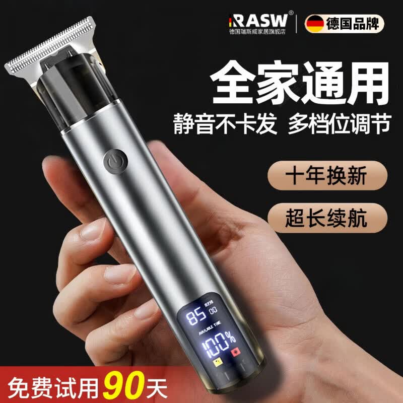 RASW德国电动剃头理发器男士专用理发推子理发神器自理发器电推子油头雕刻推剪剃鬓角修剪器剃光头神器 【升级液晶数显】枪色｜理发套装