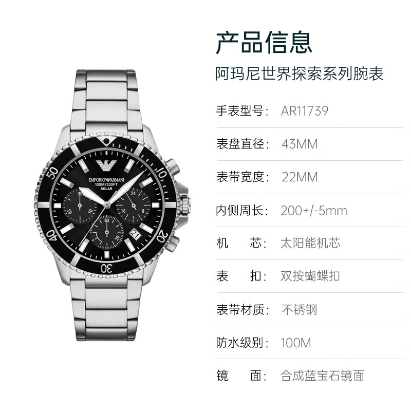 EMPORIO ARMANI 阿玛尼手表男士休闲防水生日520情人节礼物送男友电子石英手表 太阳能机芯黑水鬼 AR11739